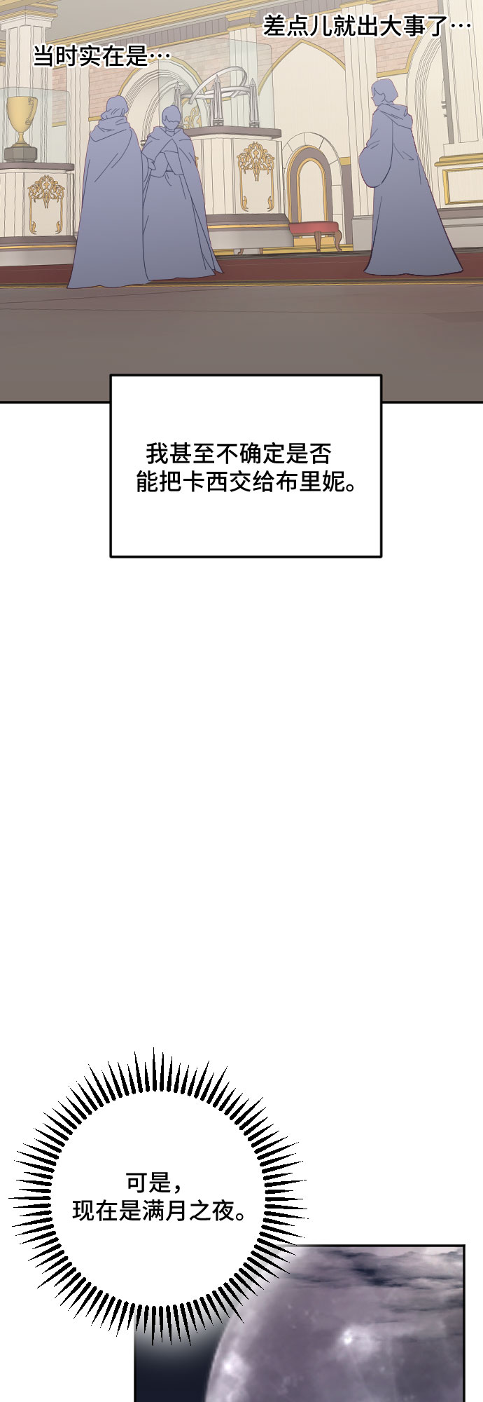 第53话43