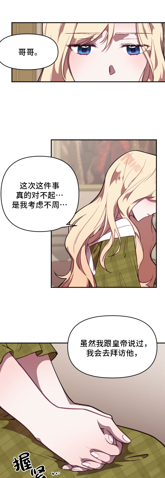 第5话36