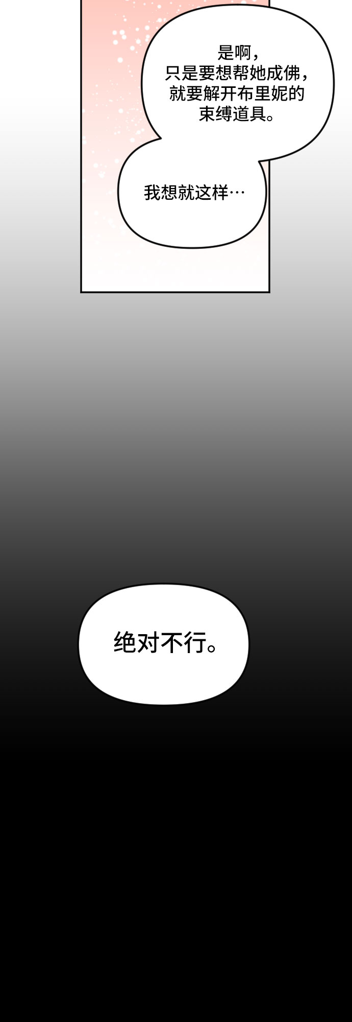 第47话68