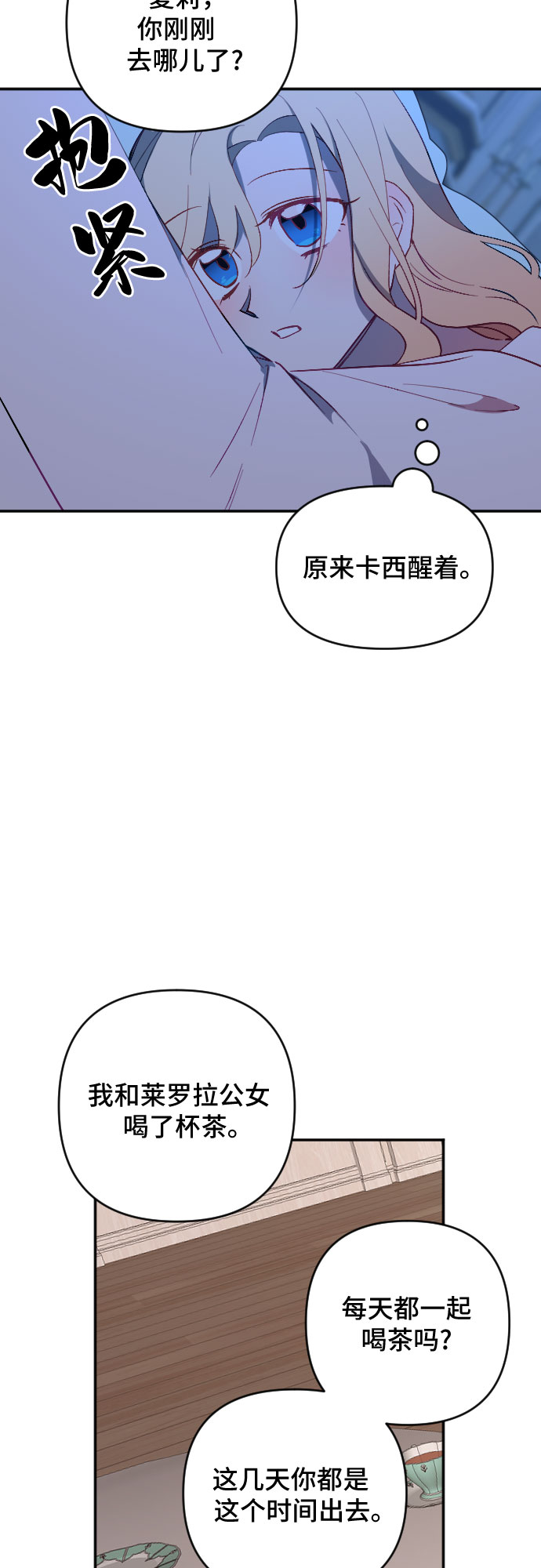 第54话3