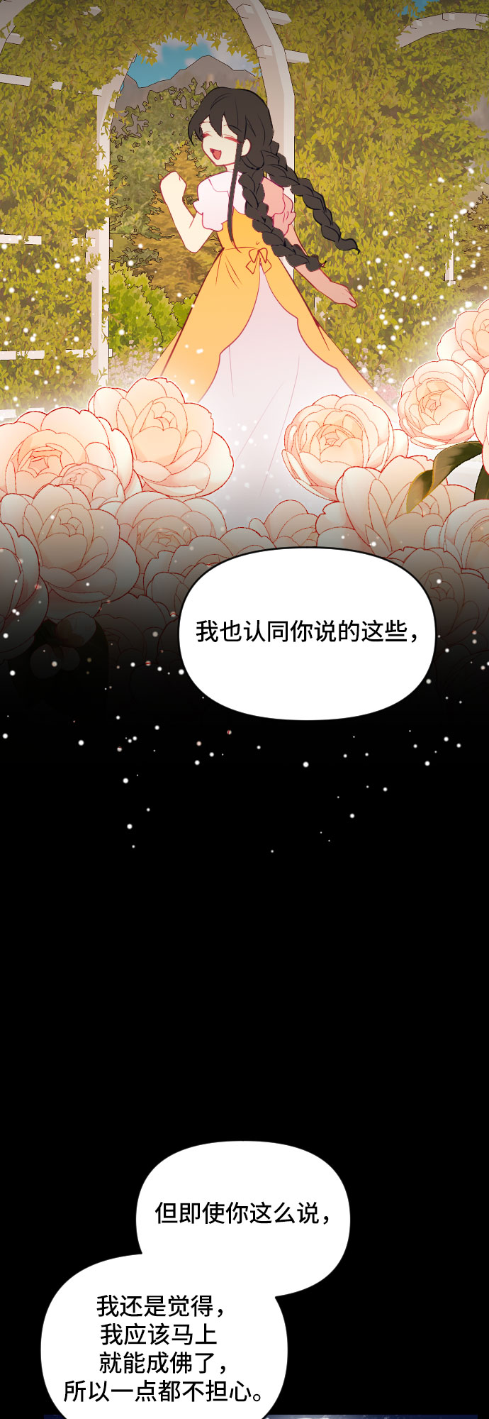 第46话78