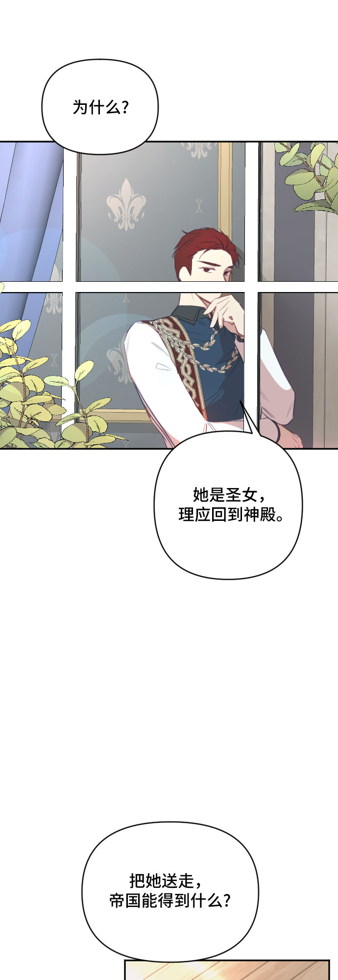 第38话3