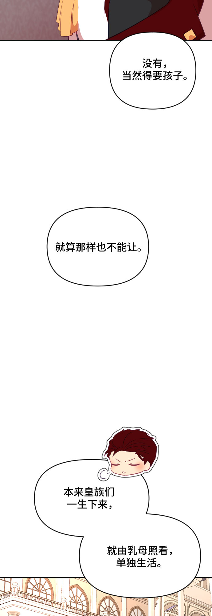 第37话70