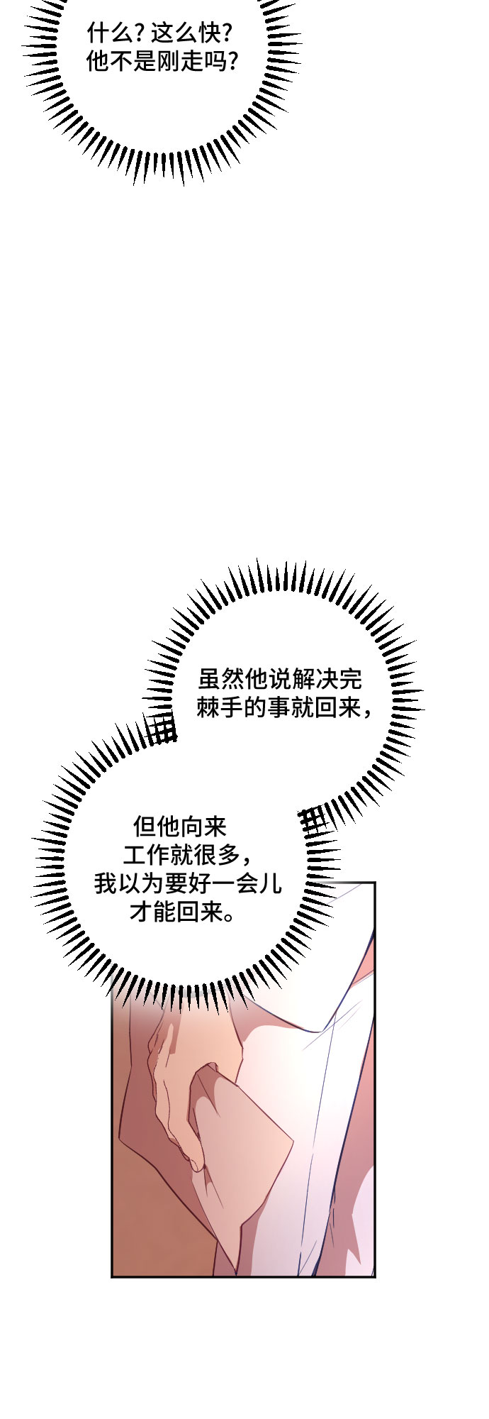 第34话31