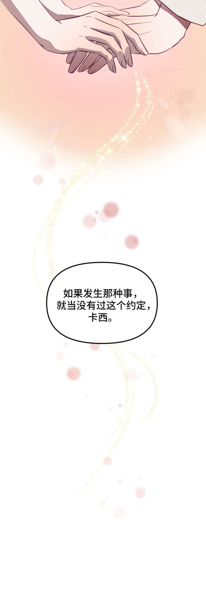 第25话88