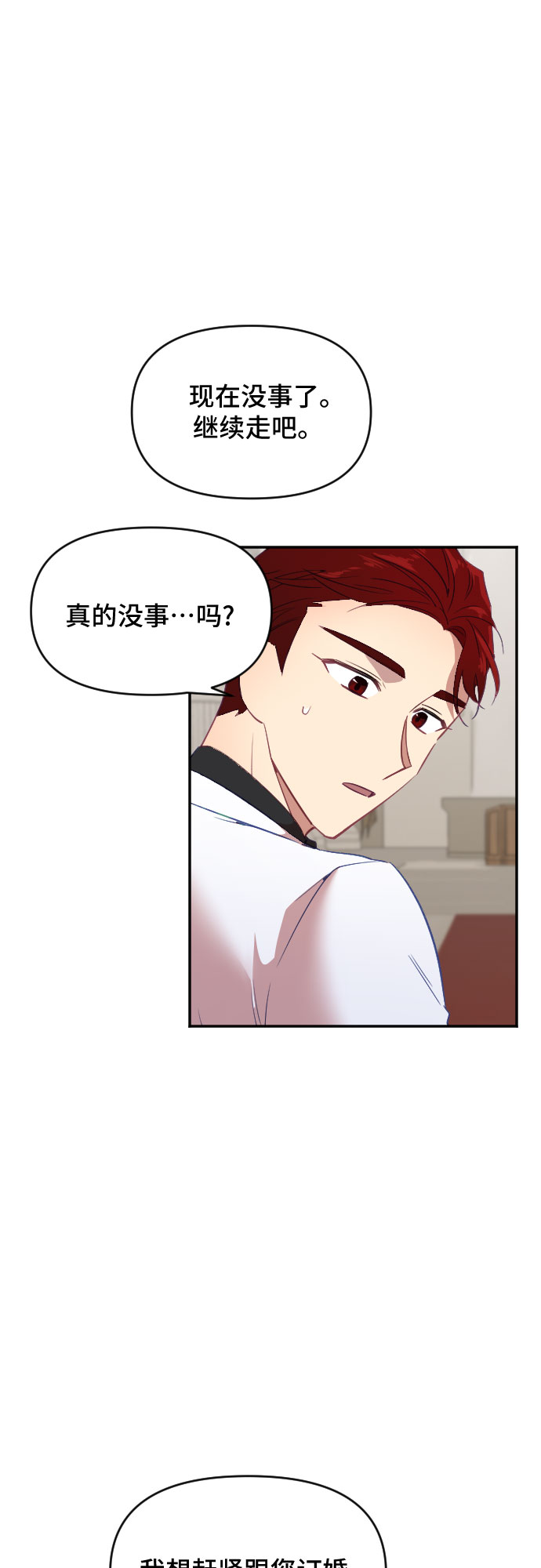 第32话18