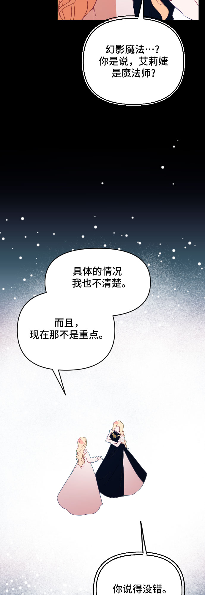 第46话39