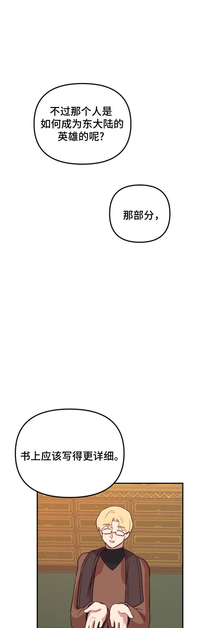 第25话29