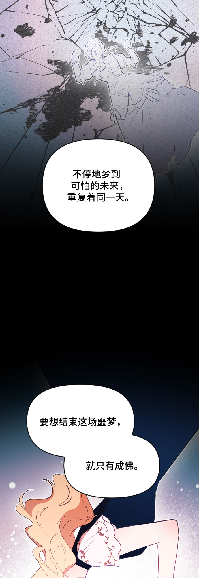 第46话54