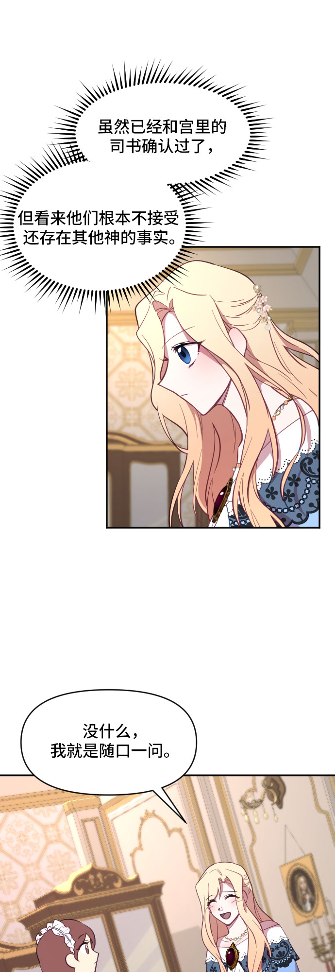 第15话50