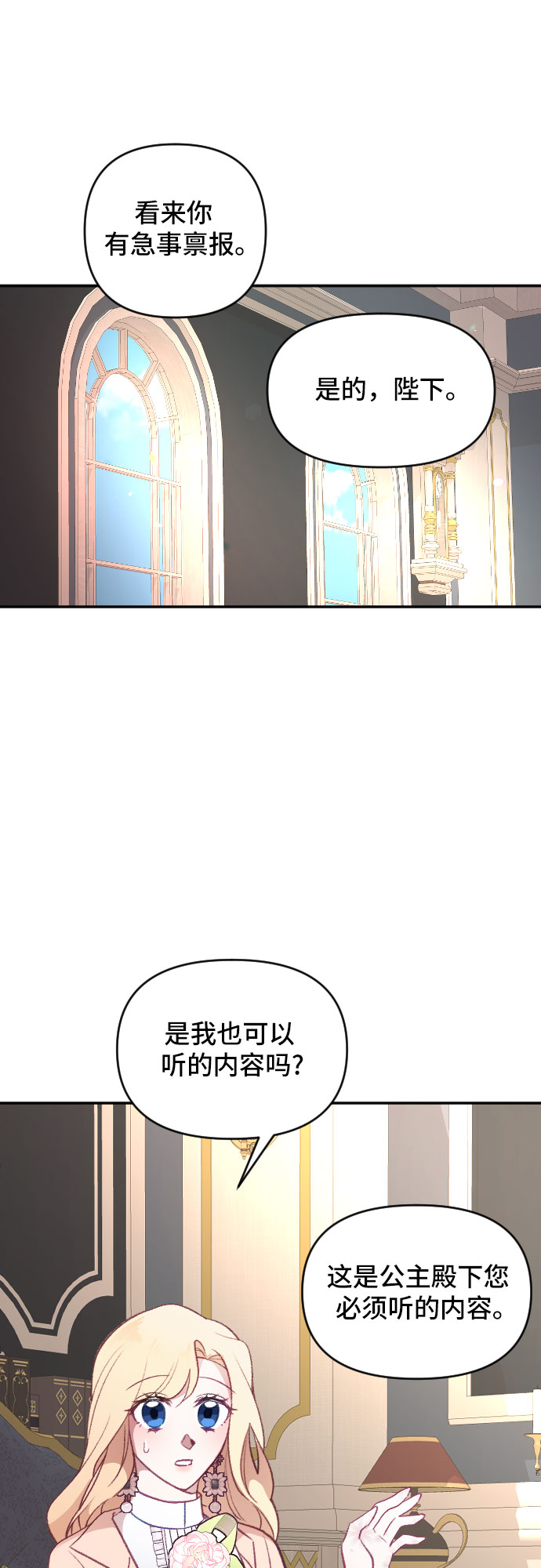 第19话30