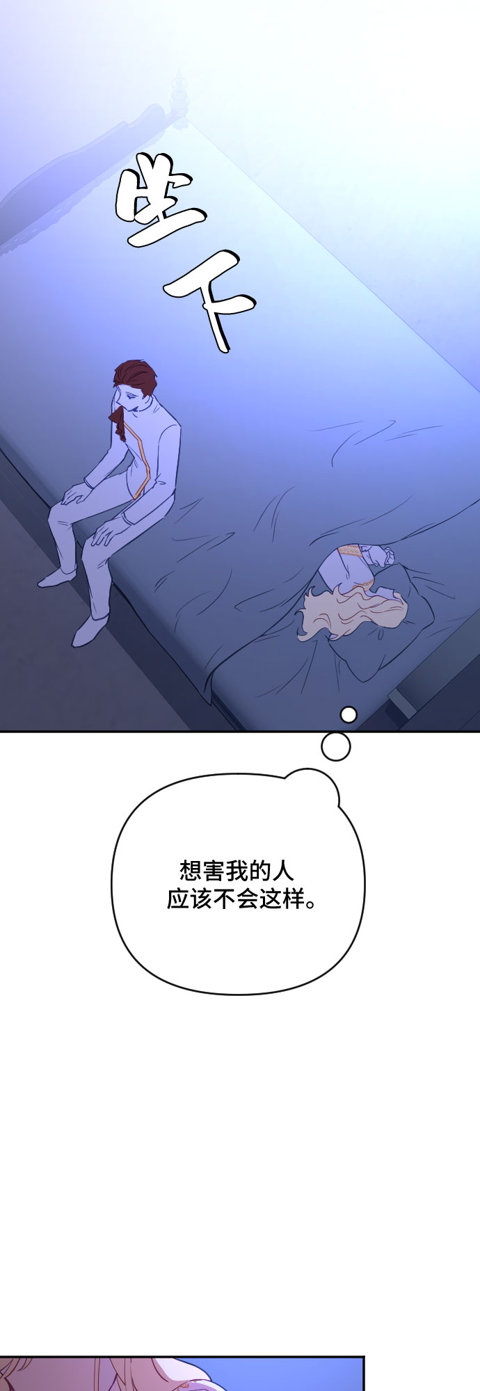 第36话10