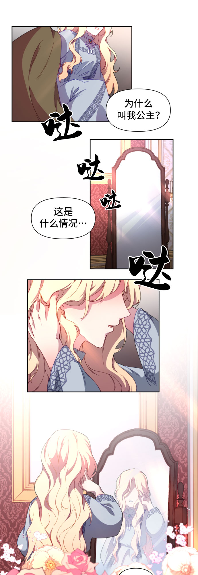 第1话7