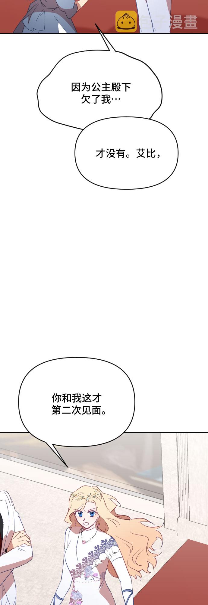 第33话54
