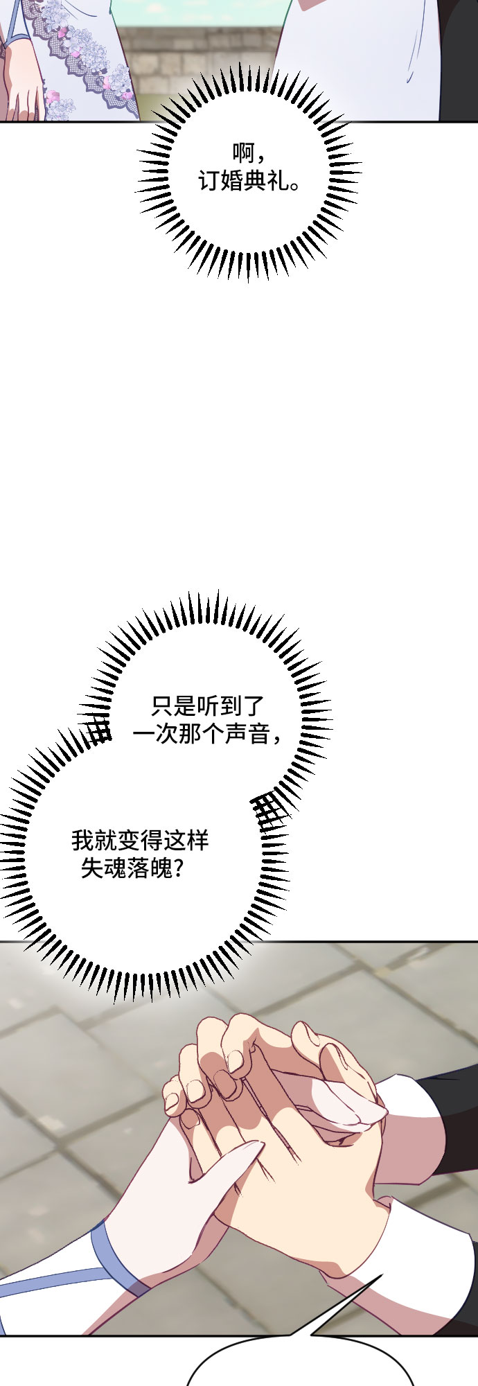 第32话4