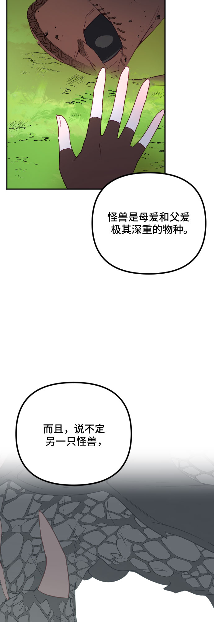 第58话30