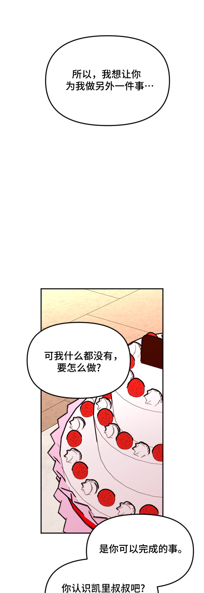 第28话97