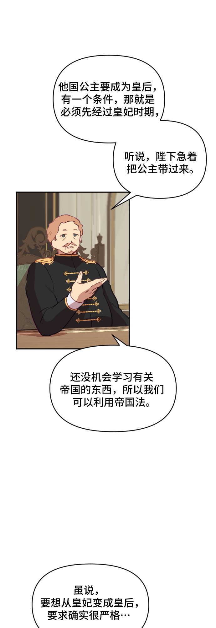 第19话3