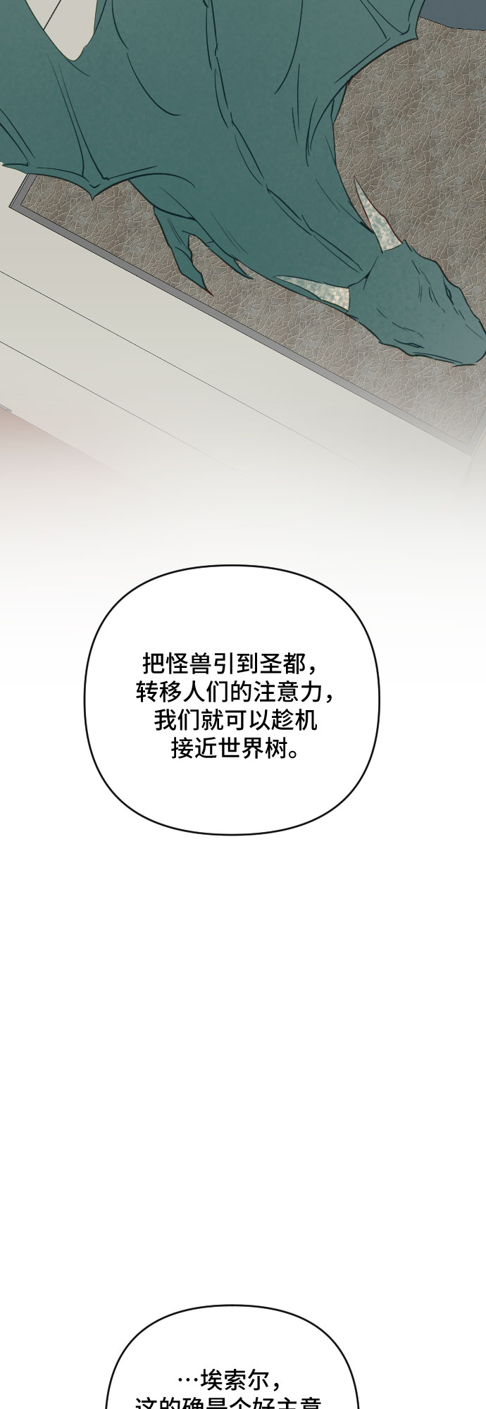 第57话4