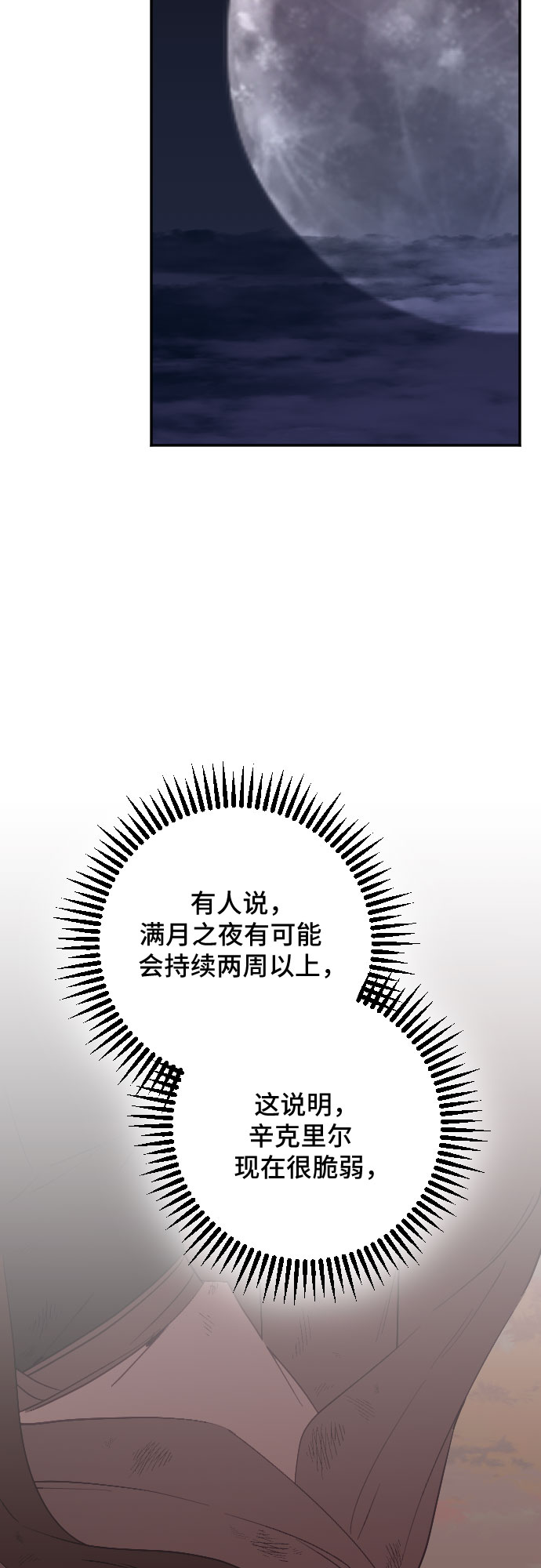 第53话44