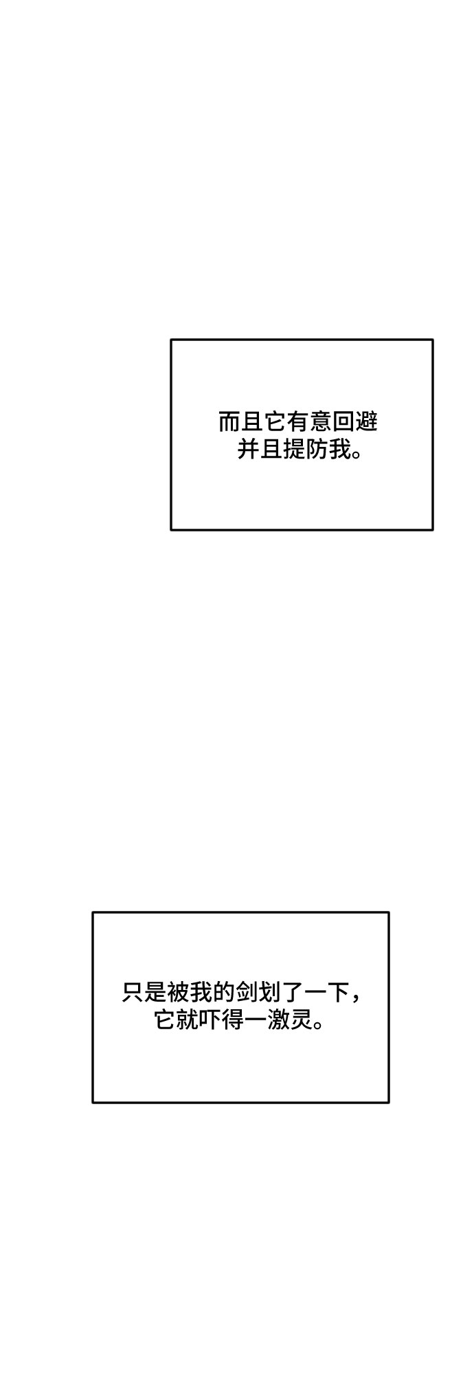 第50话88