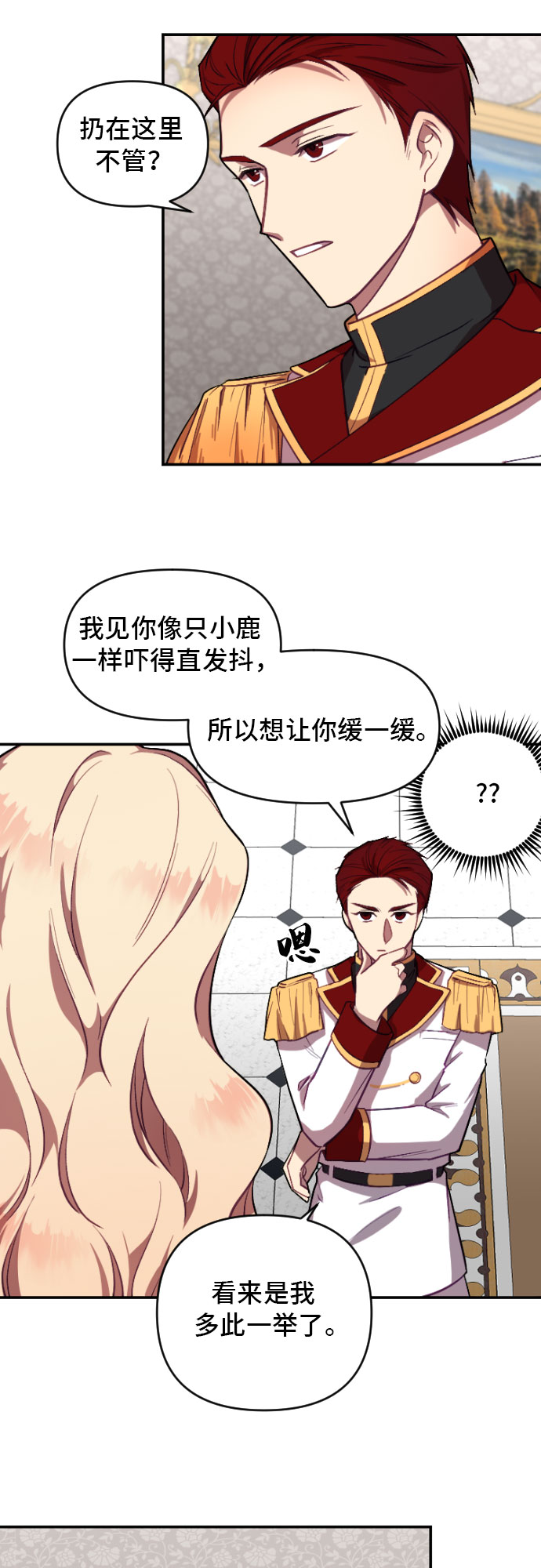 第4话17