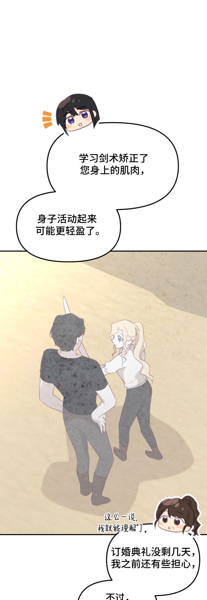 第28话5