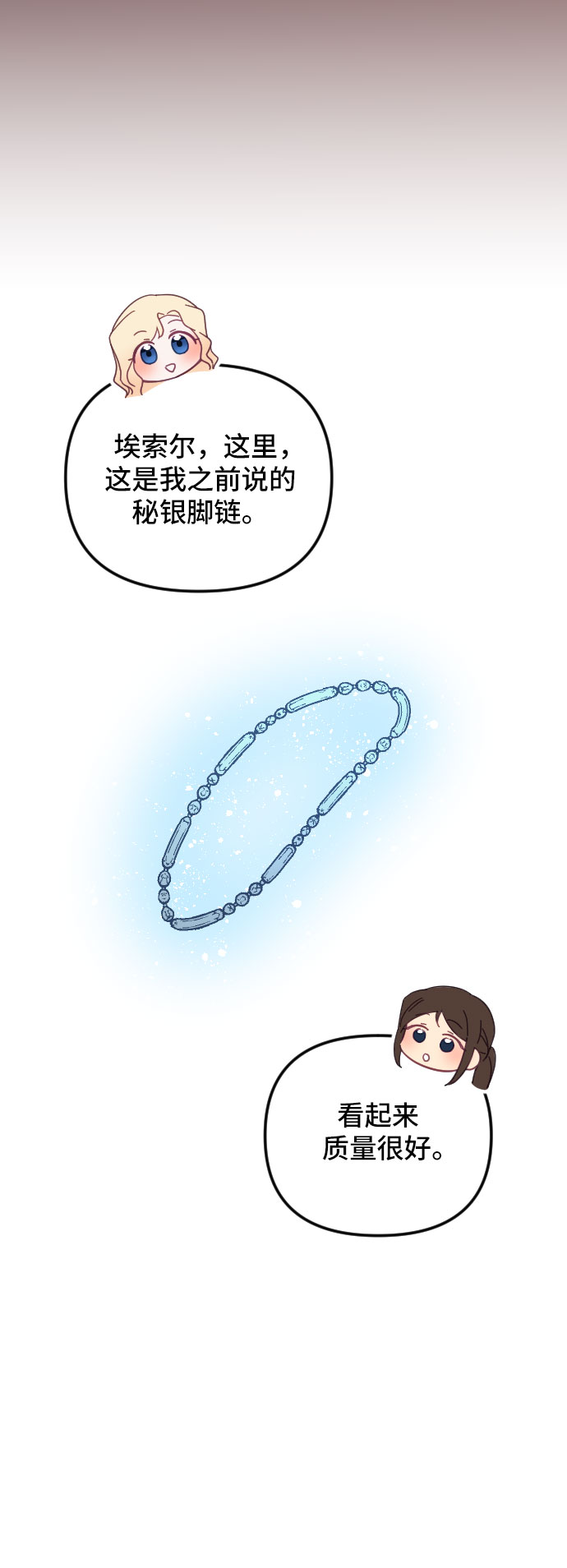 第28话76