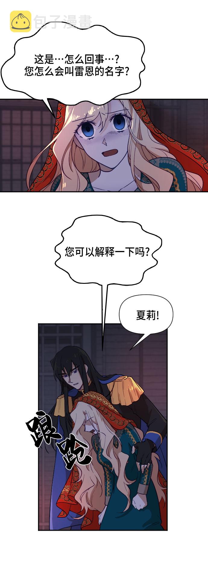 第11话4