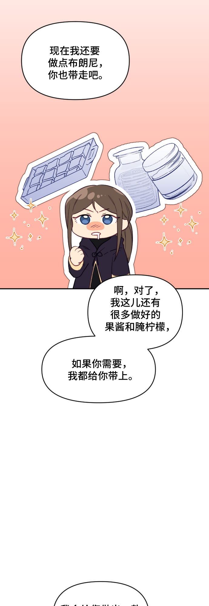 第26话71
