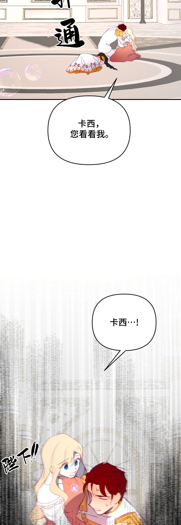 第50话73