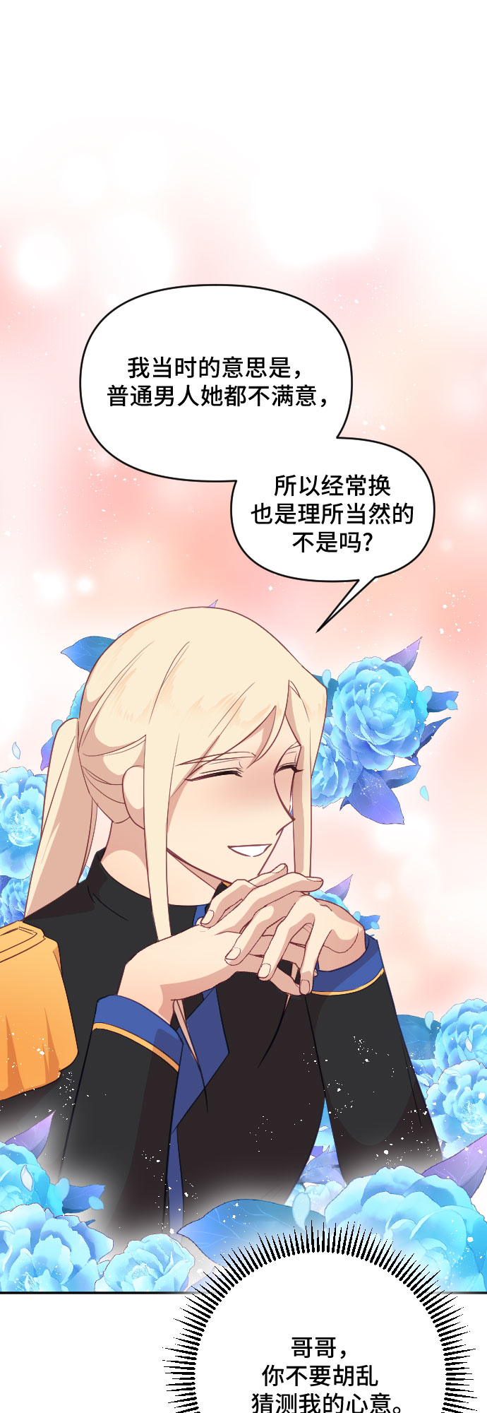 第30话11