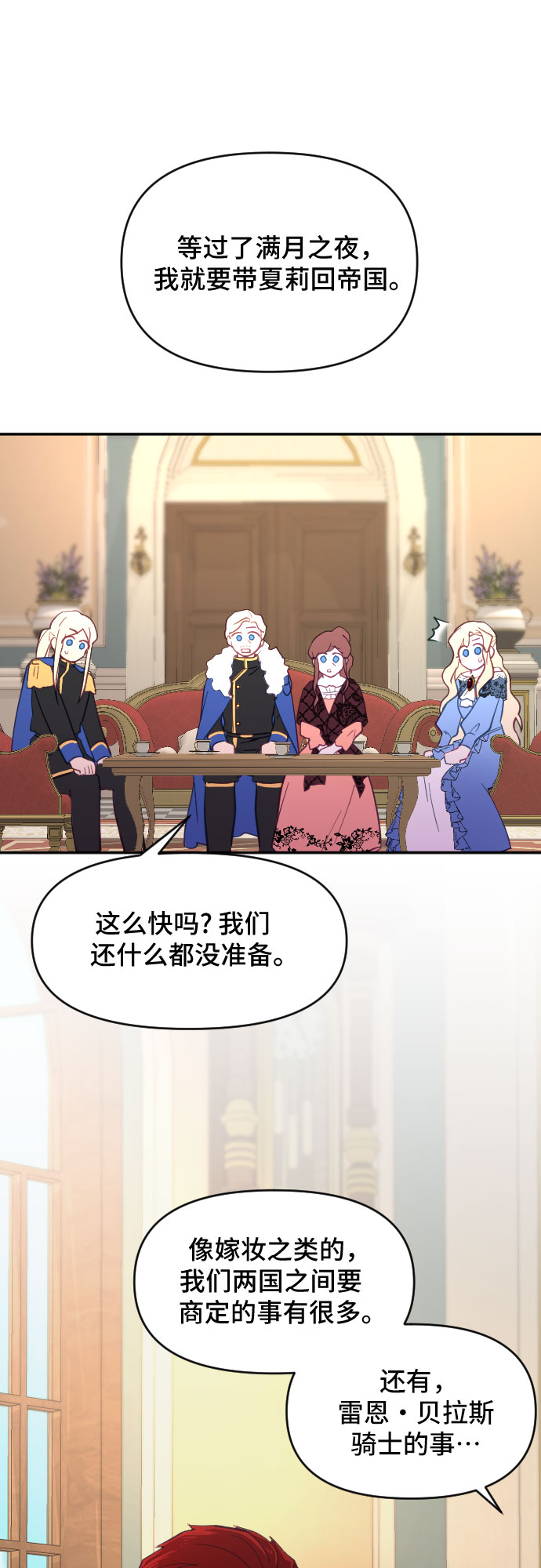 第15话11