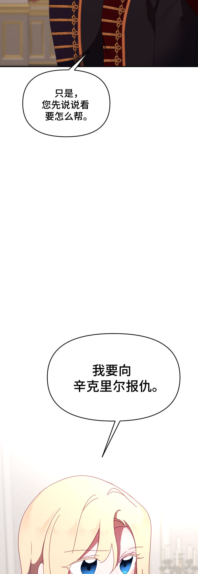 第52话19