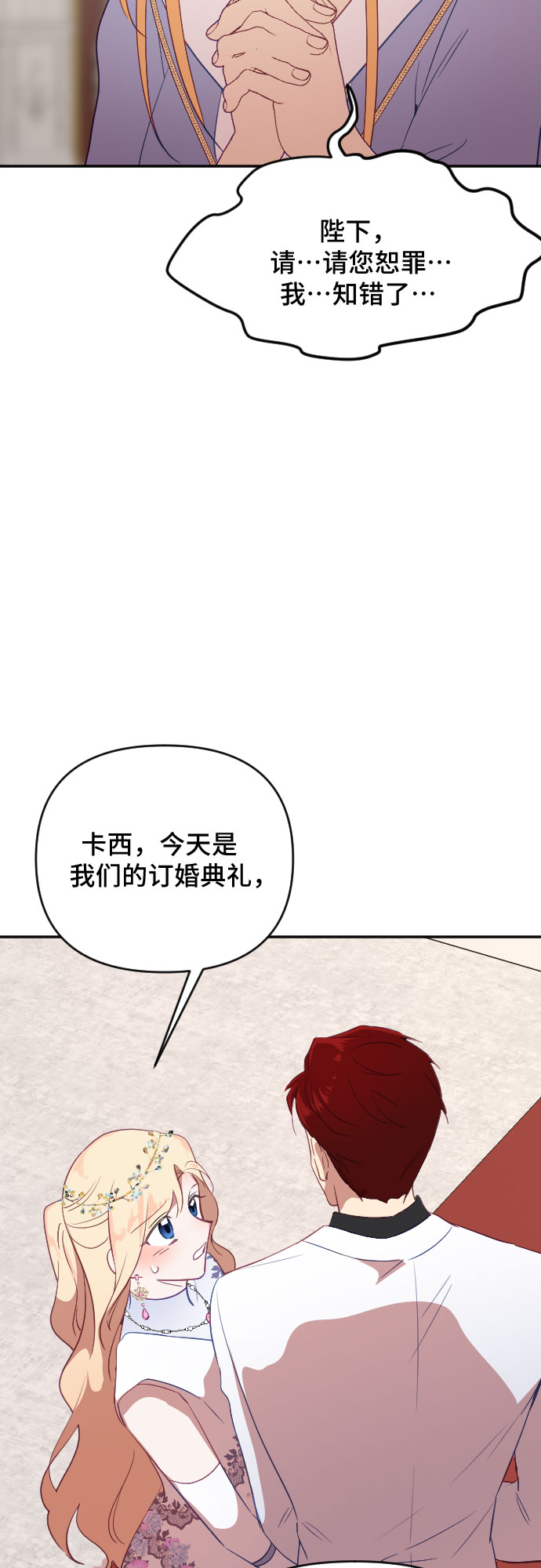 第34话2