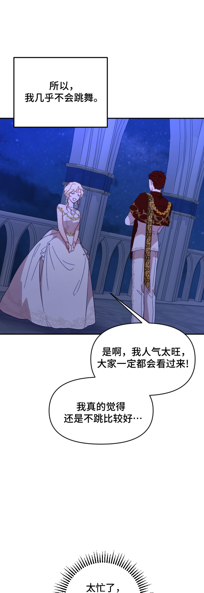 第23话56