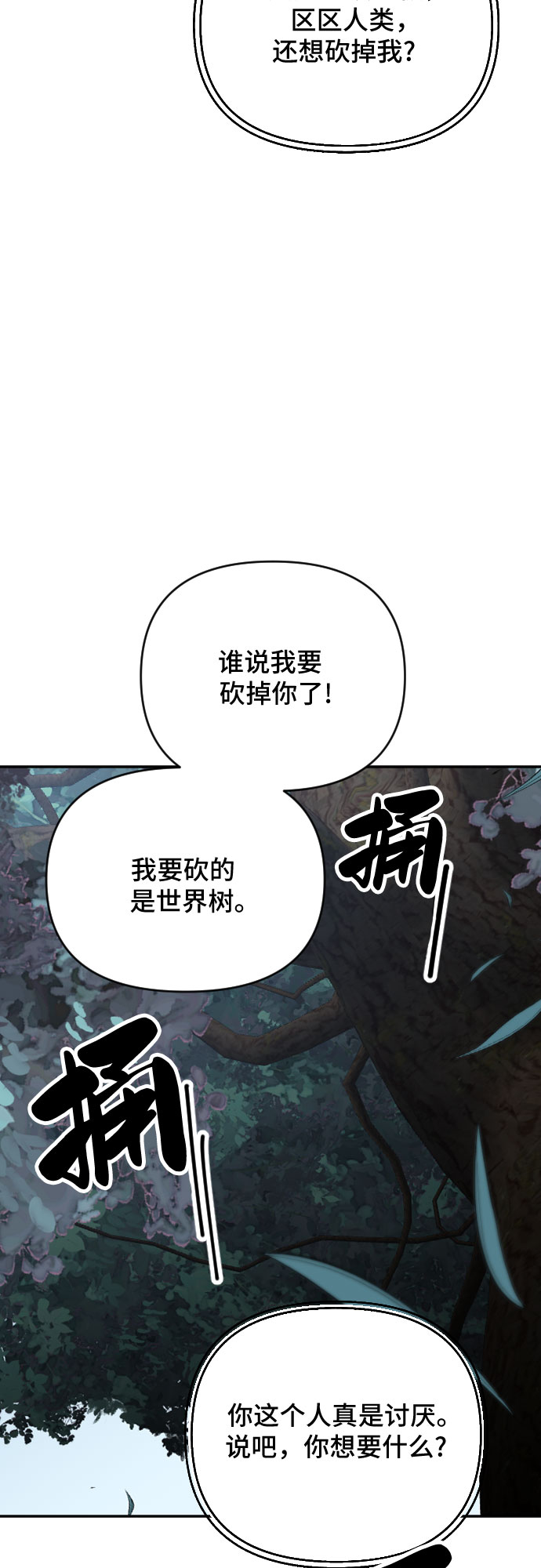第58话4