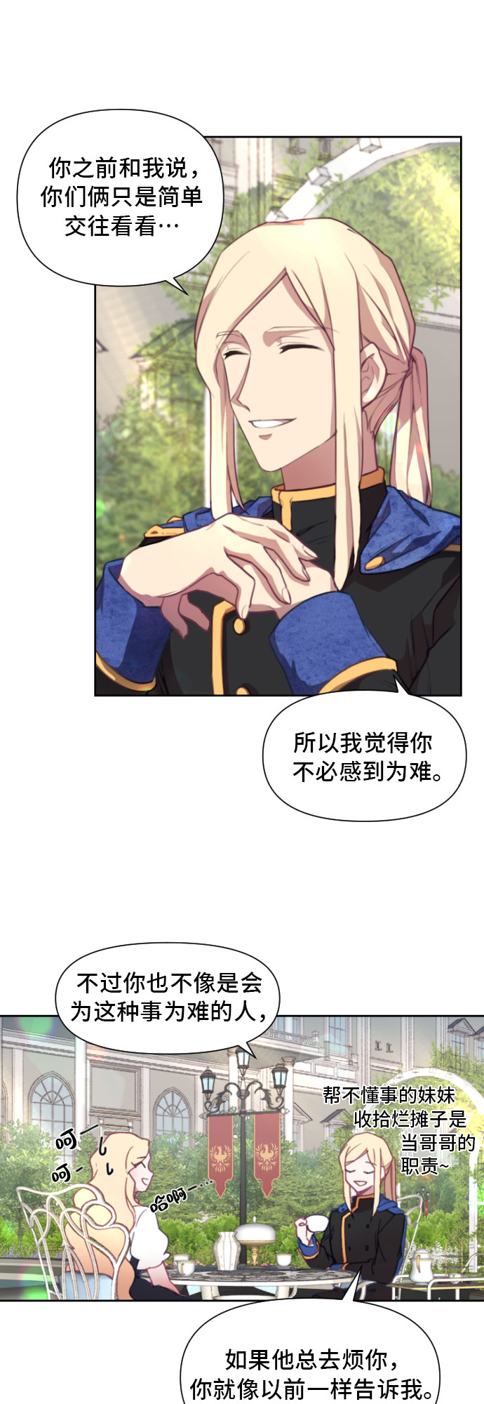 第2话9
