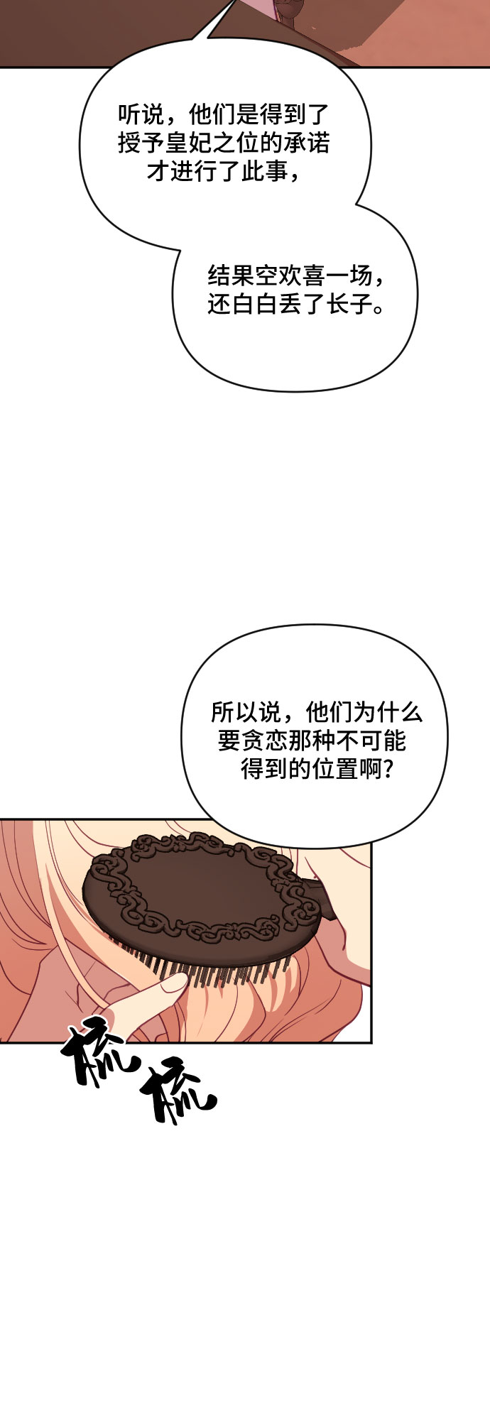 第39话66
