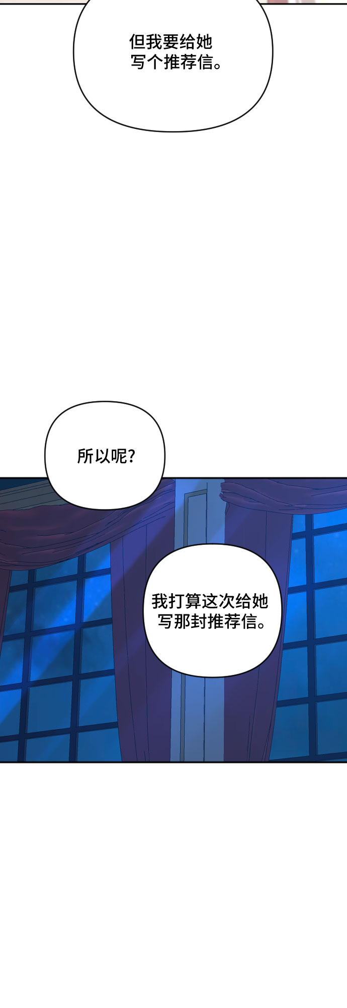 第54话10