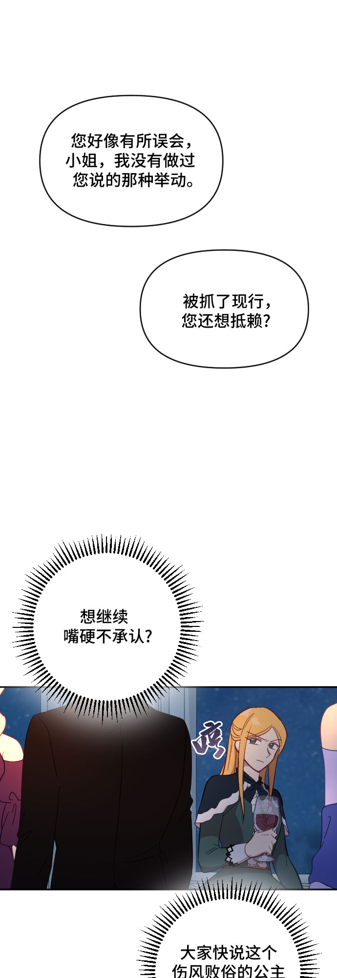 第23话12
