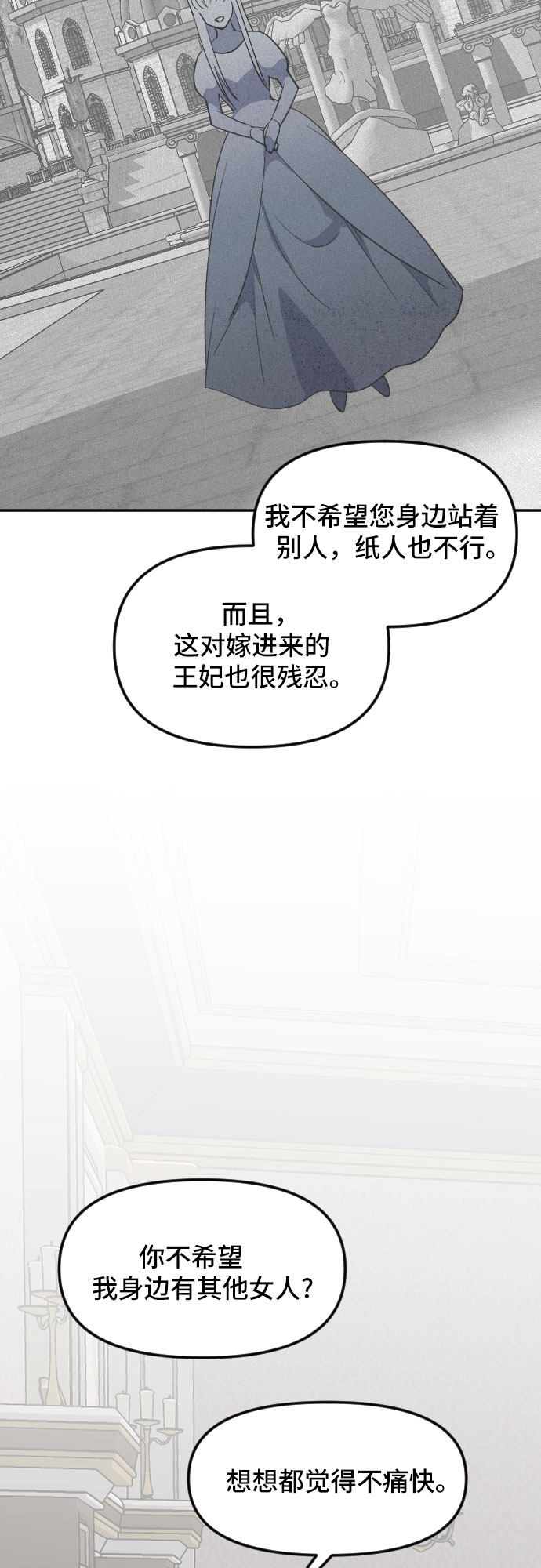 第25话86