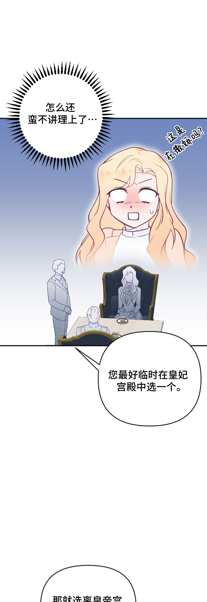 第19话61