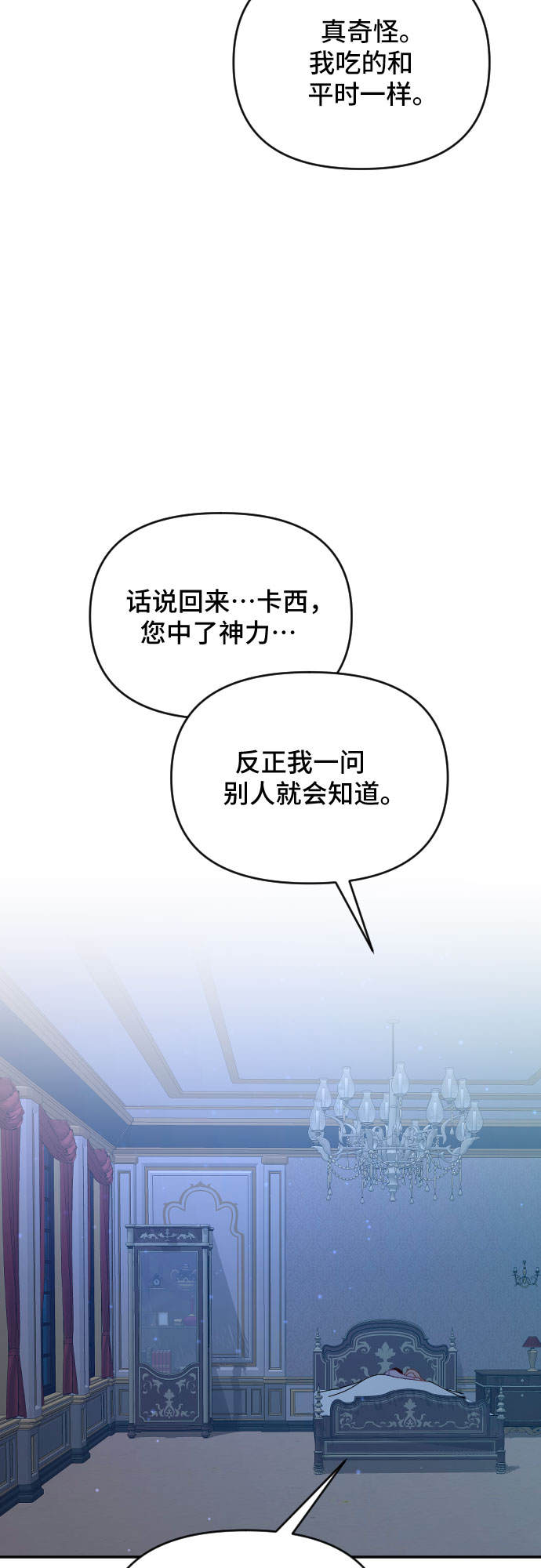 第52话76