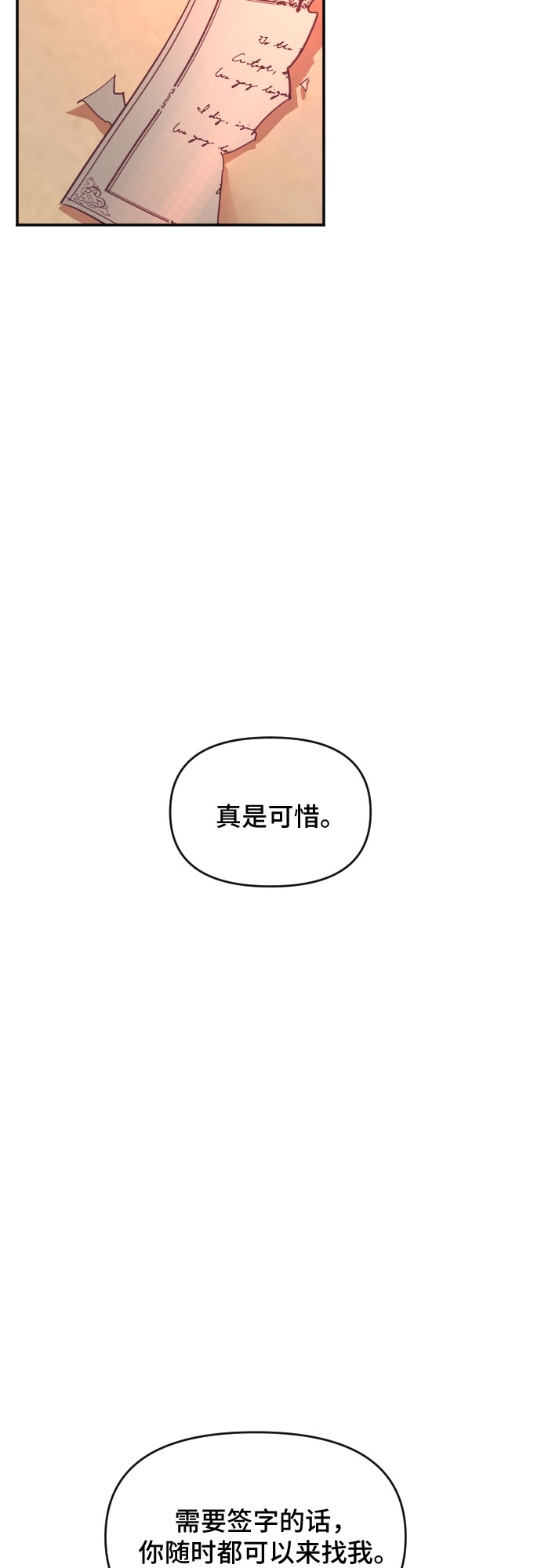 第34话69