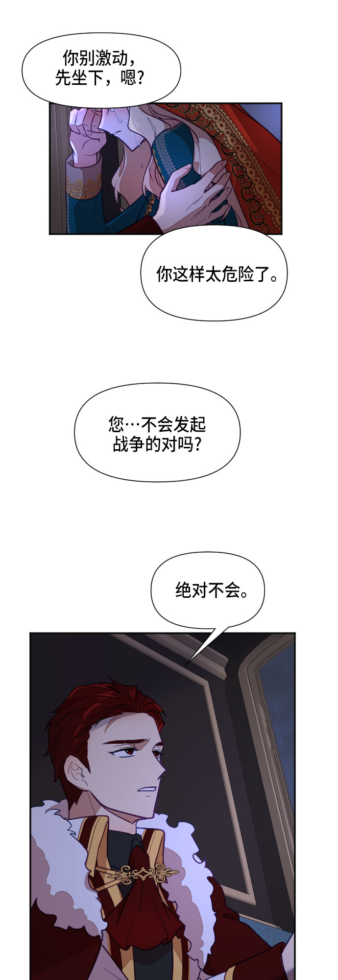 第11话23