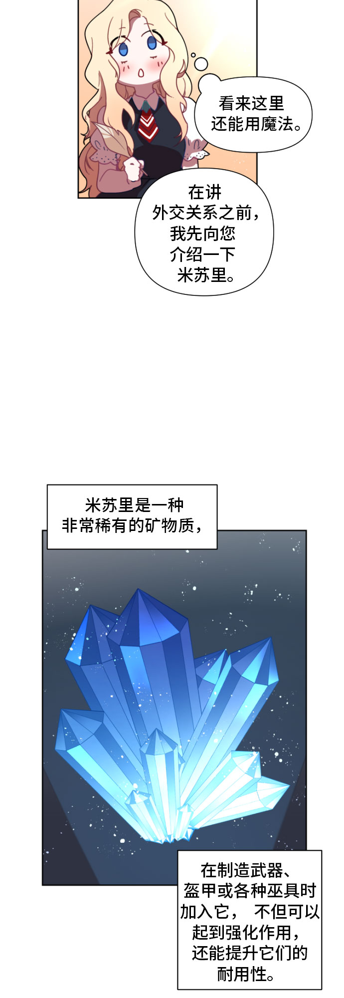 第1话29
