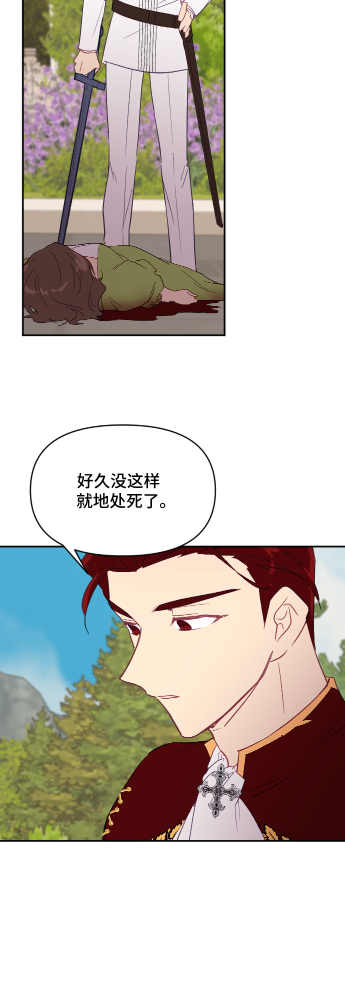 第44话43