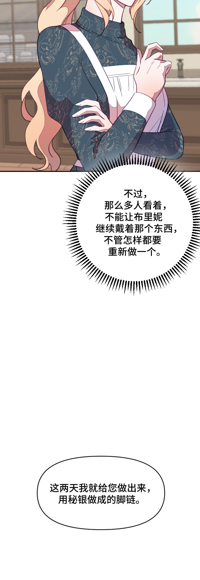 第26话78