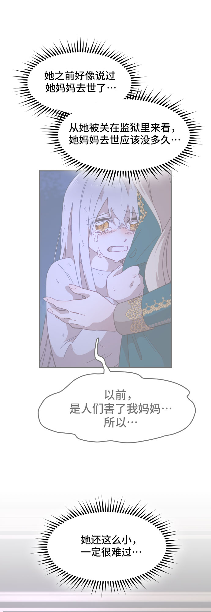 第14话36